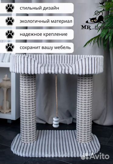 Когтеточка столбик для кошки с лежанкой