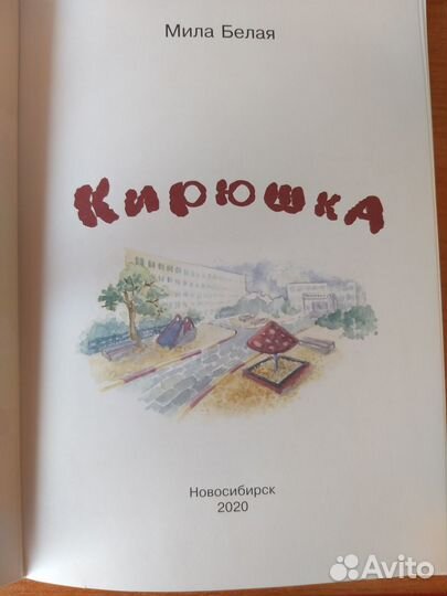 Детские книжки 6+ (подарочные)