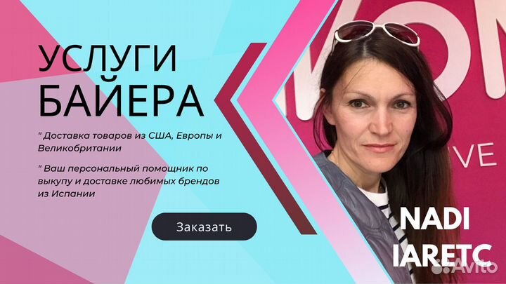 Выкуп в США ebay байер