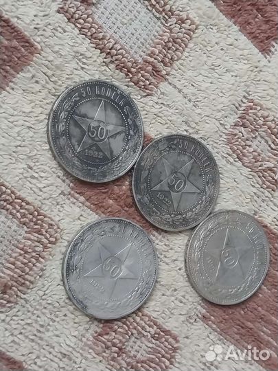 Полтинники 1922 пл