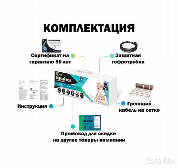 Теплый пол 675 вт / 4,5 кв.М