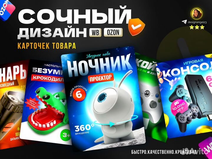 Инфографика для маркетплейсов wildberries ozon