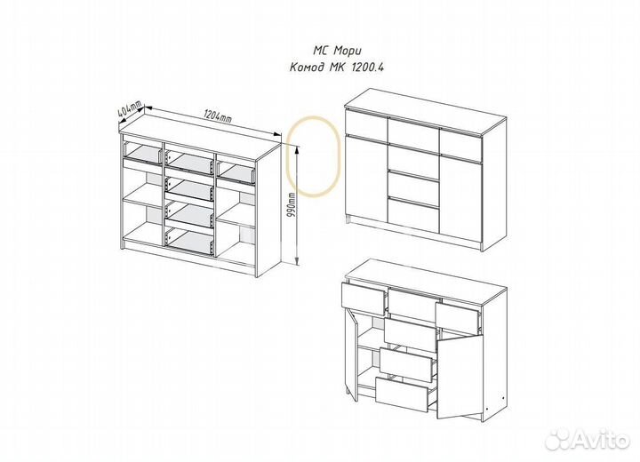 Комод от производителя с ящиками