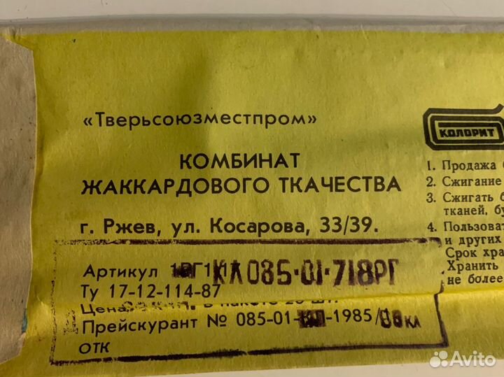 Бенгальские свечи советские