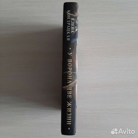 Елена Кондрацкая 