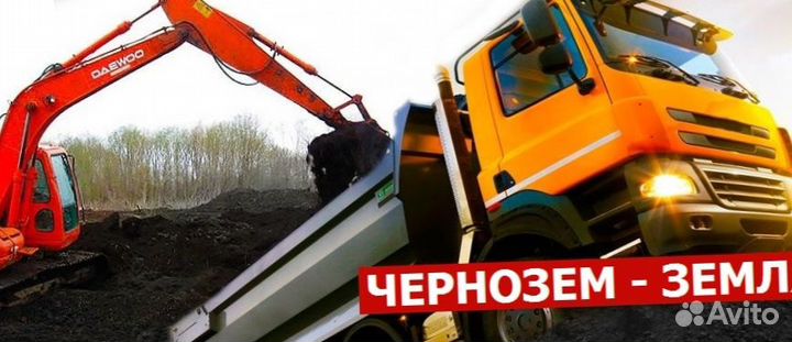 Плодородный грунт