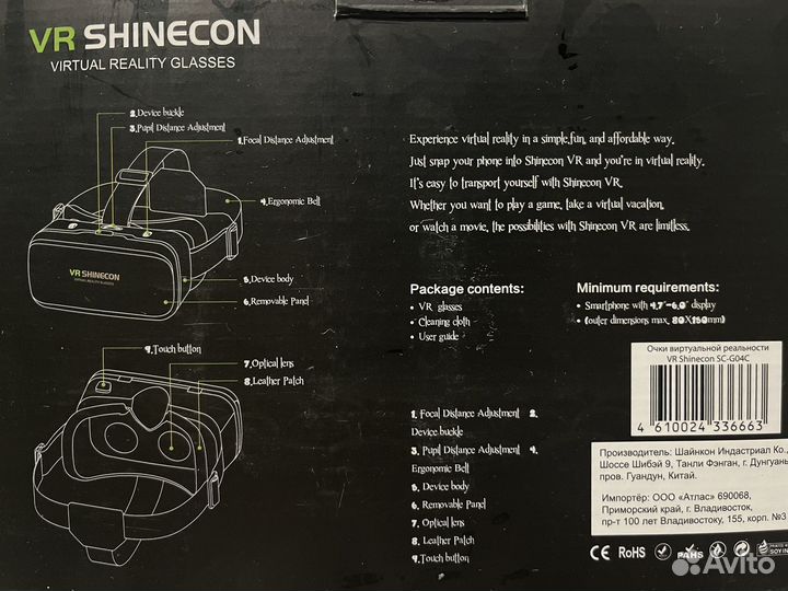 Очки виртуальной реальности VR Shinecon