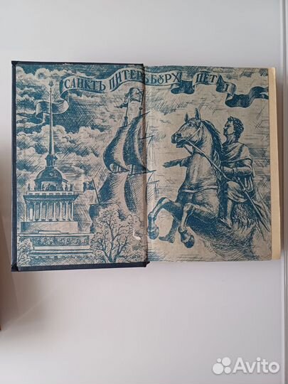 Толстой петр Первый