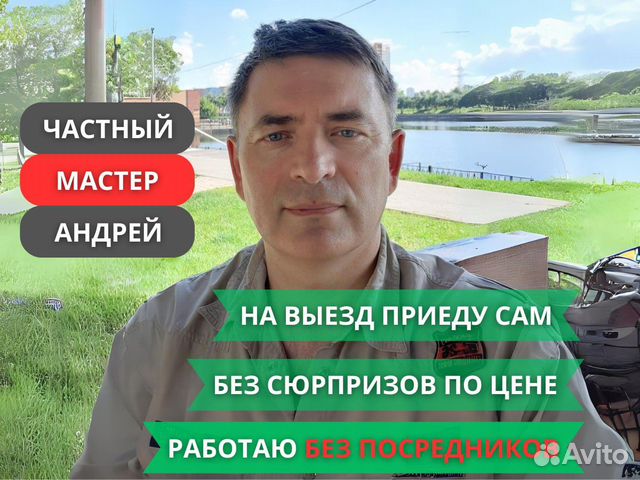 Электромонтажник в Москве | Услуги | Авито