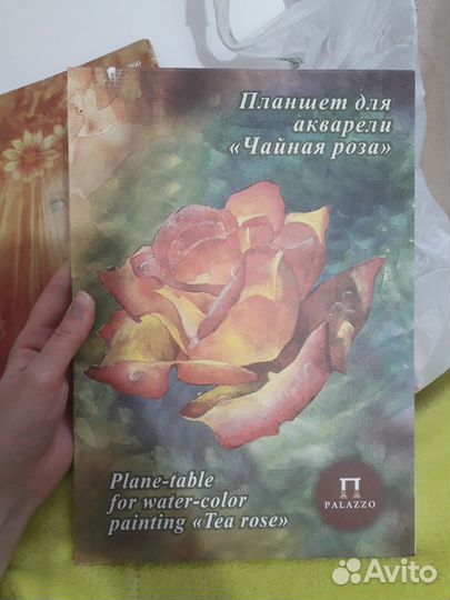 Бумага для акварели А3 и планшет акварельньный А4