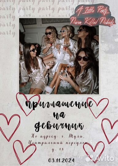 Создание презентаций/пригласительных