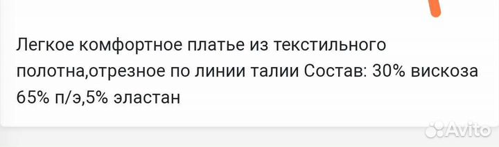 Платье летнее воздушное отрезное по линии талии