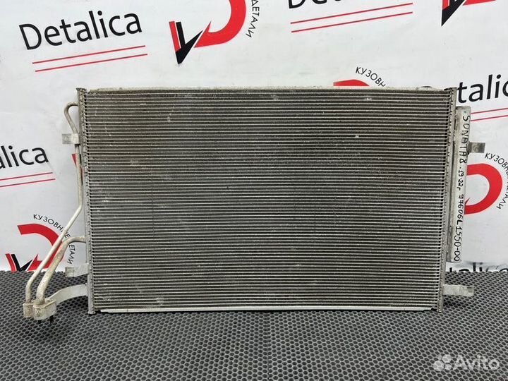 Радиатор кондиционера Hyundai Sonata 8 (DN8)