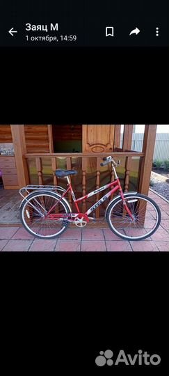 Велосипед бу