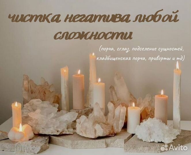 Энергопрактик Снятие негатива Гадалка Расклад Таро