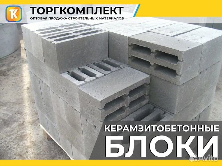 Керамзитобетонные блоки