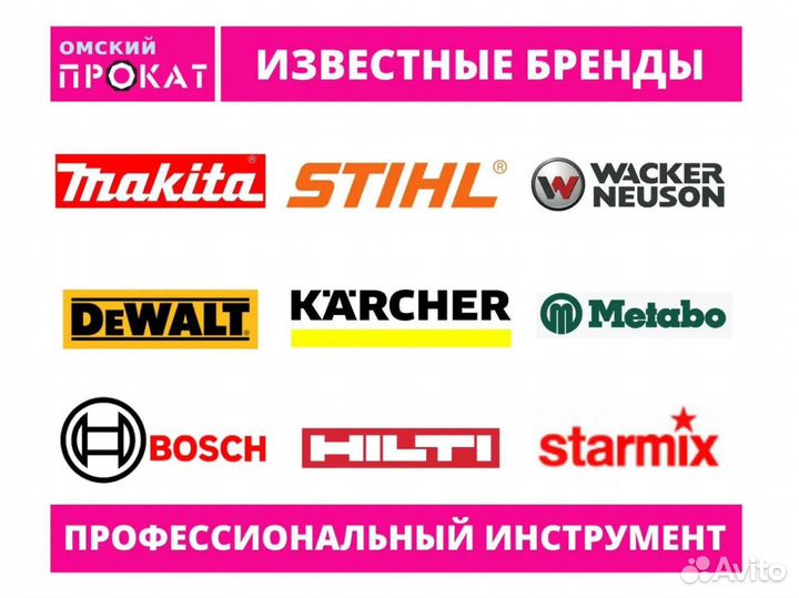 Степлер аккумуляторный аренда