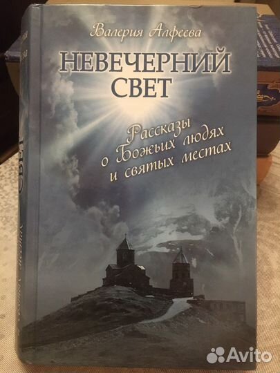 Православная литература