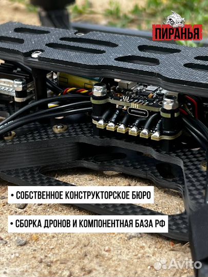 Квадрoкоптеp фпв Piranha 10 дюйм