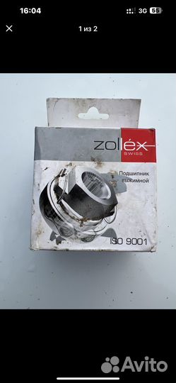 Выжимной подшипник