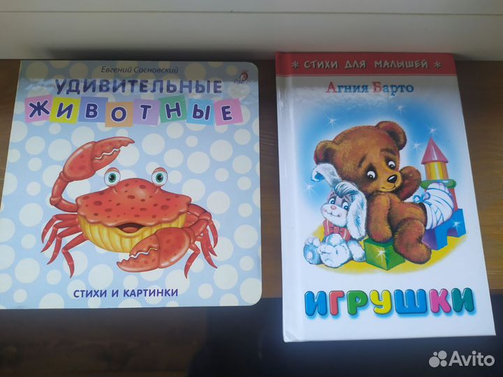 Детские книжки