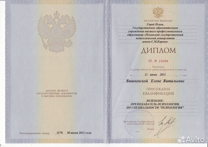 Детский психолог