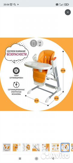 Стул-качели