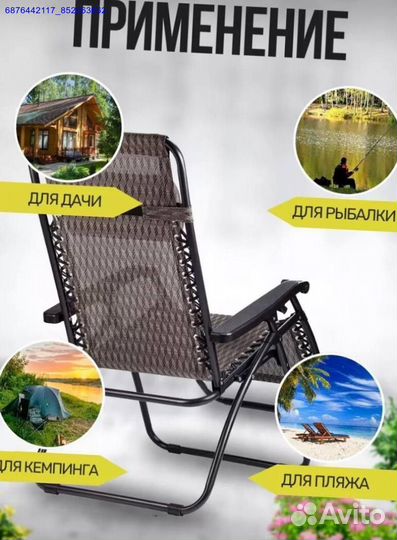 Шезлонг (Арт.26960)