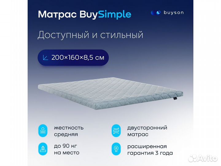 Матрас 200*160