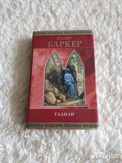 Произведения Клайва Баркера