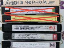 Видеокассеты VHS