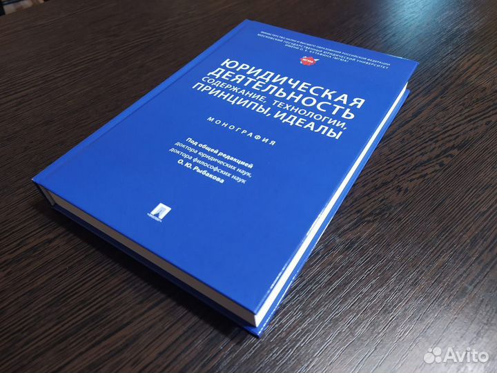 Юридические книги