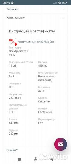 Электрическая печ для сауны и бани