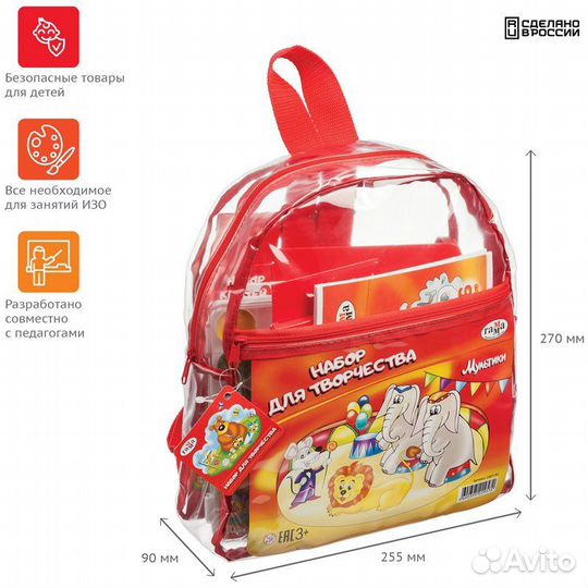 Набор для творчества Гамма 11 предметов, в рюкзаке