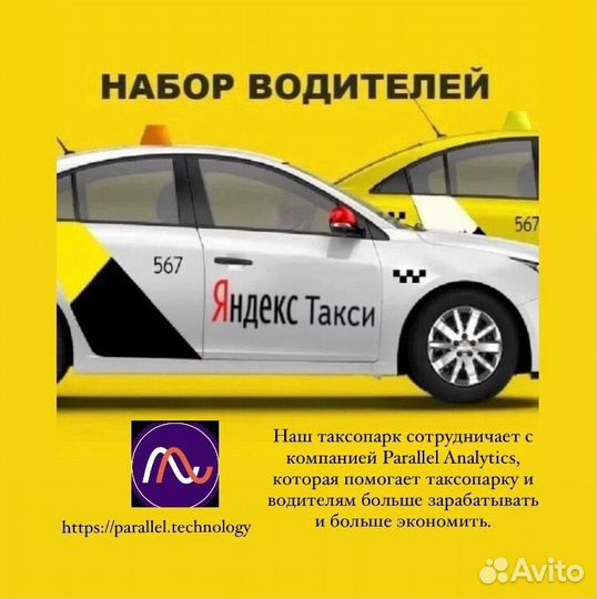 Работа в Яндекс на авто свободный график