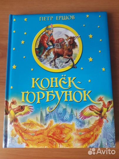 Детская книга