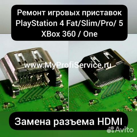 Ремонт Sony PS4 / PS5 / XBox