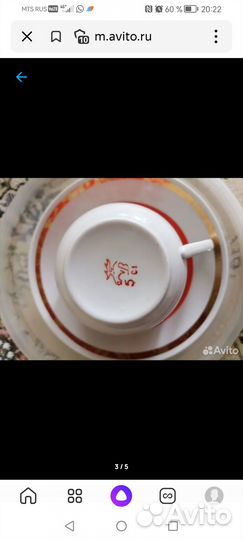 Чайные чашки вербилки СССР