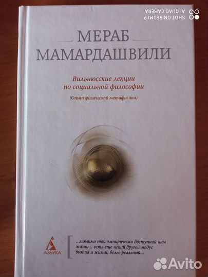 Психология