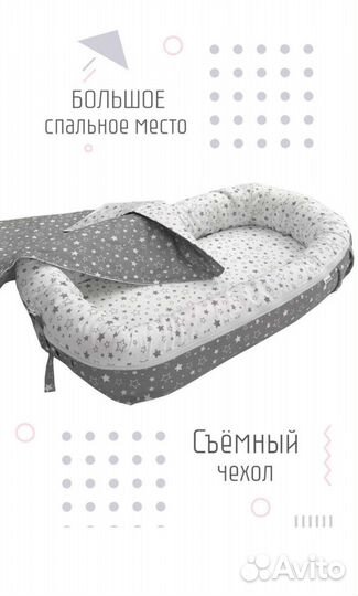 Кокон гнездышко для новорожденных