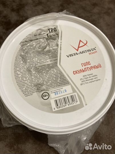 Гипс скульптурный 450 г