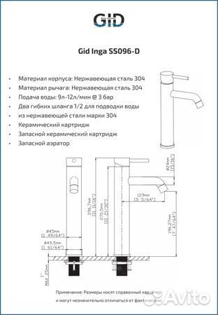 Смеситель высокий для раковины Gid Inga SS096-BM-D