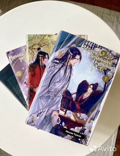 Магистр дьявольского культа 1-4 том