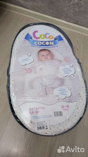 Кокон для новорожденных