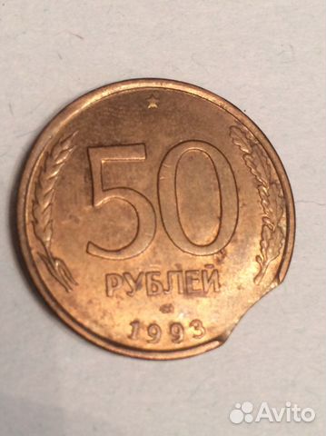 Редкая монета с браком «луна»