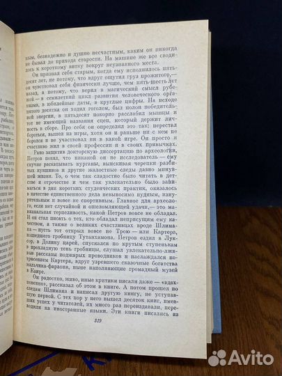 Юрий Нагибин. Собрание сочинений в четырех томах