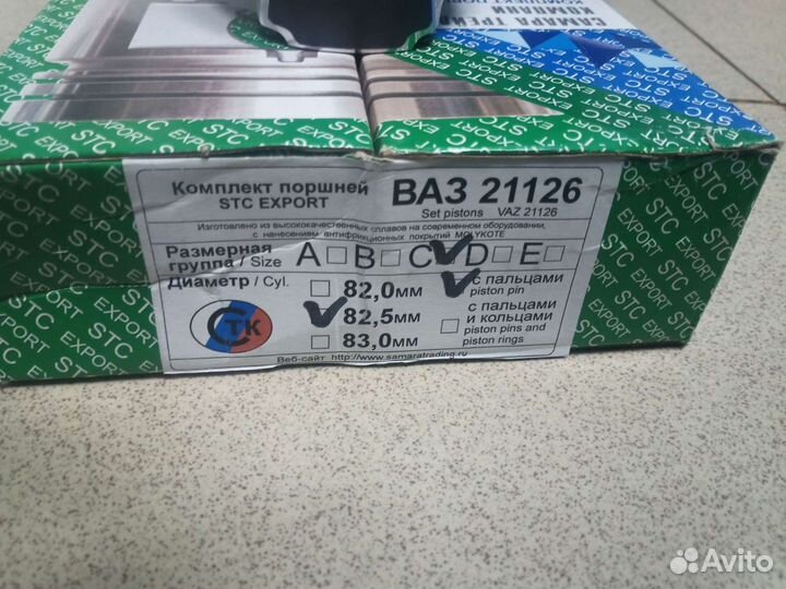 Поршни «стк» ваз 21126 - 82.5 STC export