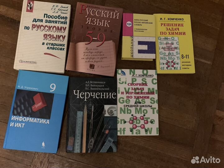Учебники