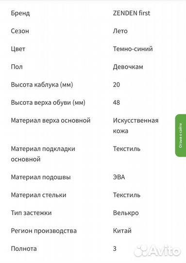 Детские новые сандалии