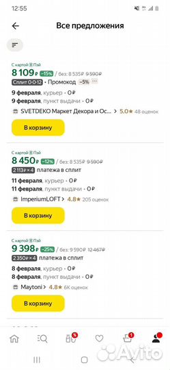 Люстра потолочная maytoni Новая